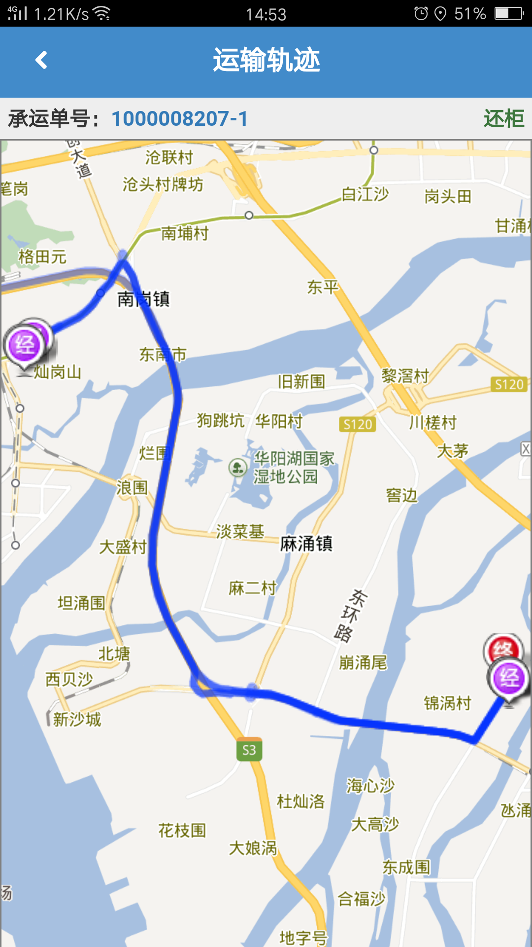 亨特物流港 截图 5