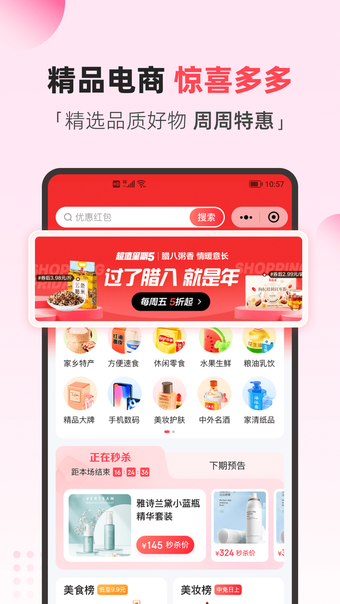 翼支付的使用截图[2]