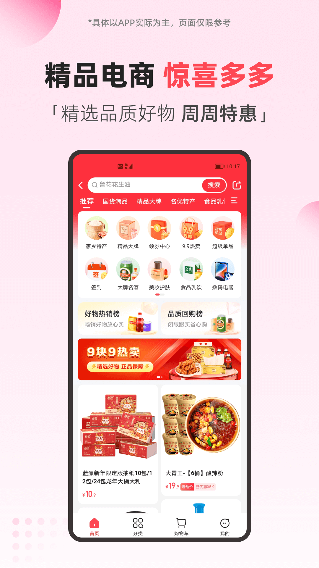  "用翼支付，瞬间完成您的每一次消费"