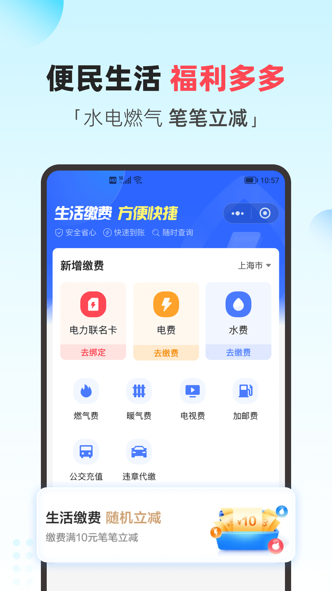 翼支付的使用截图[4]