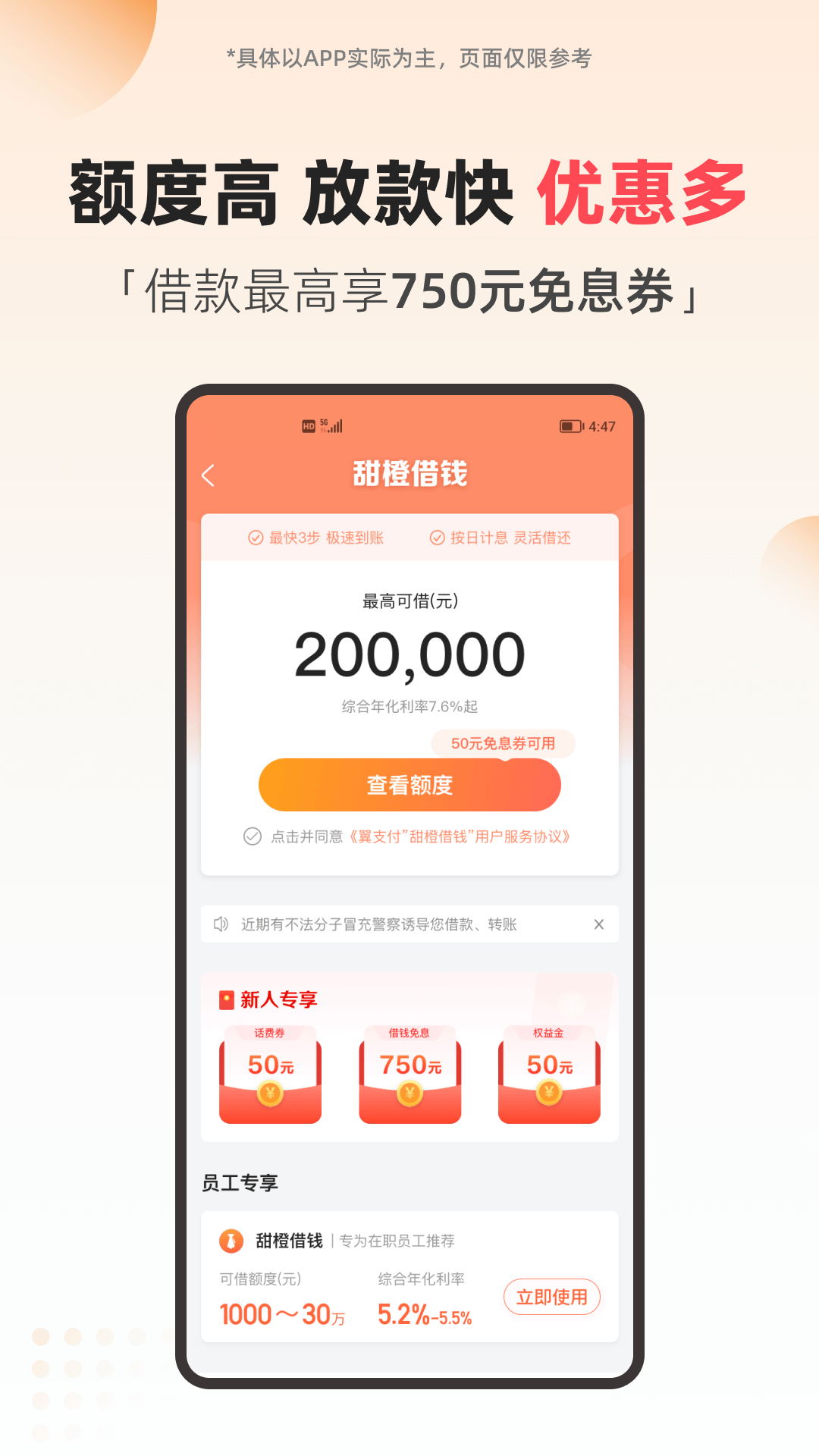  "与翼支付同行，开启无现金生活新模式"