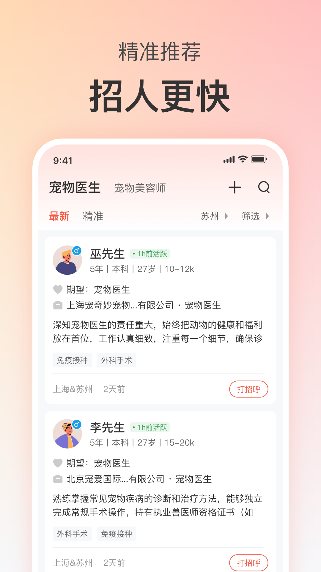 精彩截图-宠才宝2026官方新版