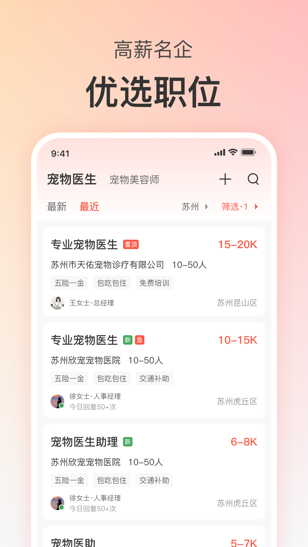 精彩截图-宠才宝2025官方新版