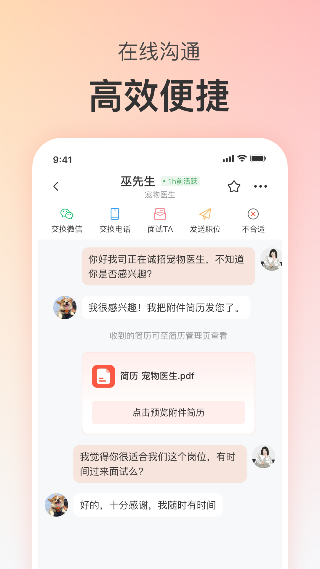 精彩截图-宠才宝2026官方新版
