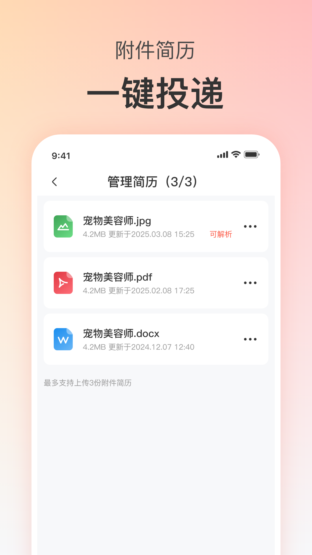 精彩截图-宠才宝2026官方新版