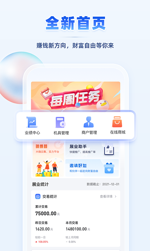 精彩截图-瑞升达2026官方新版