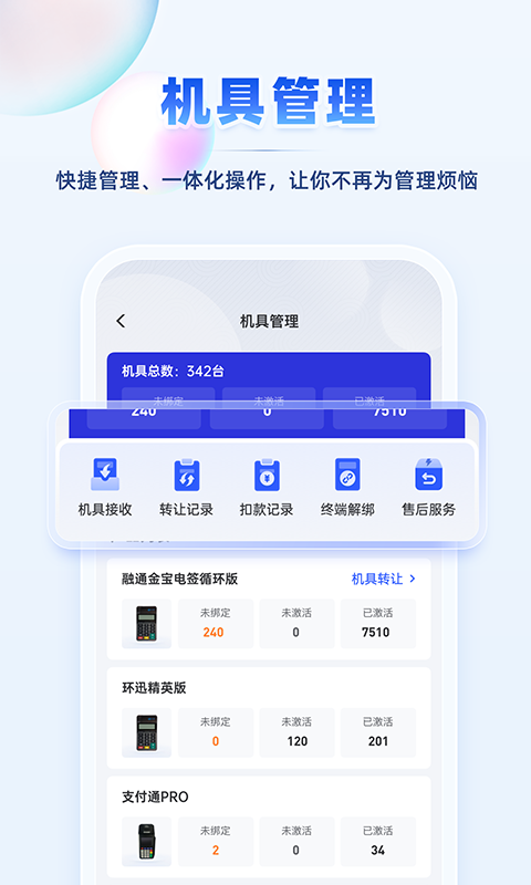 精彩截图-瑞升达2025官方新版