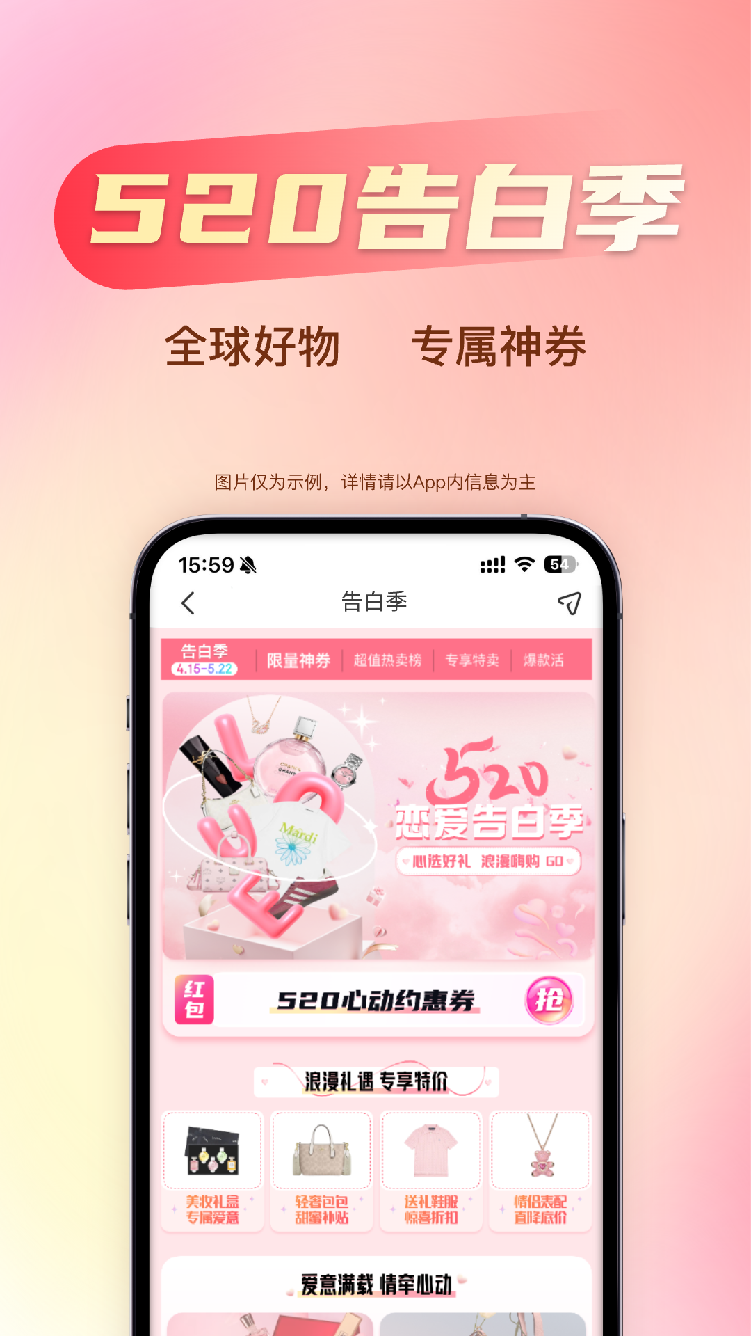 海淘免税店截图
