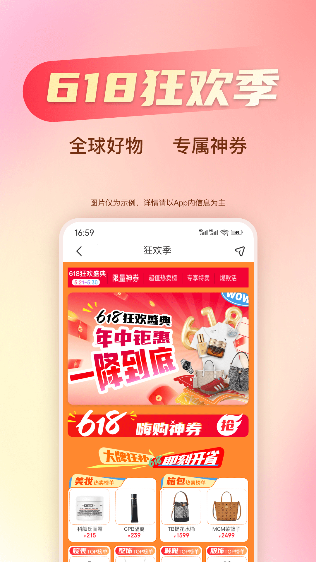 精彩截图-海淘免税店2025官方新版