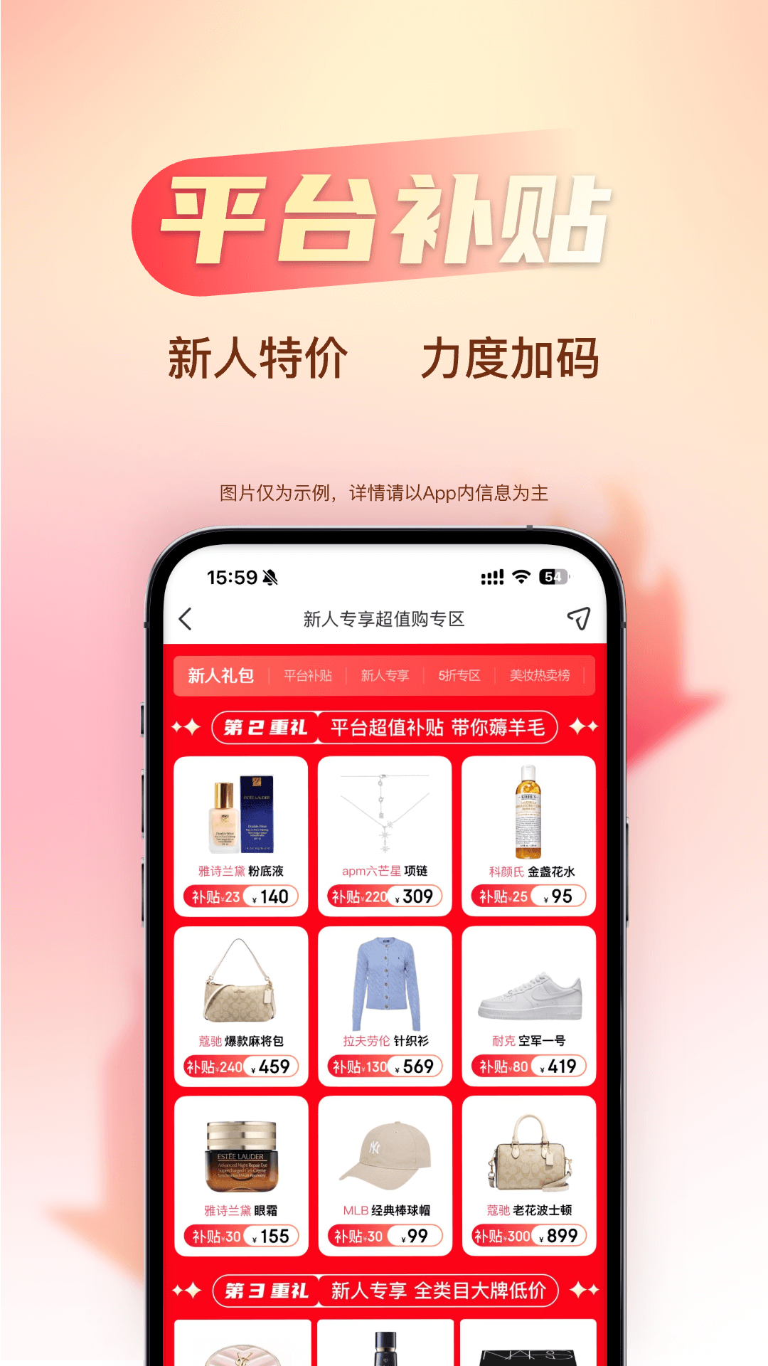 海淘免税店截图