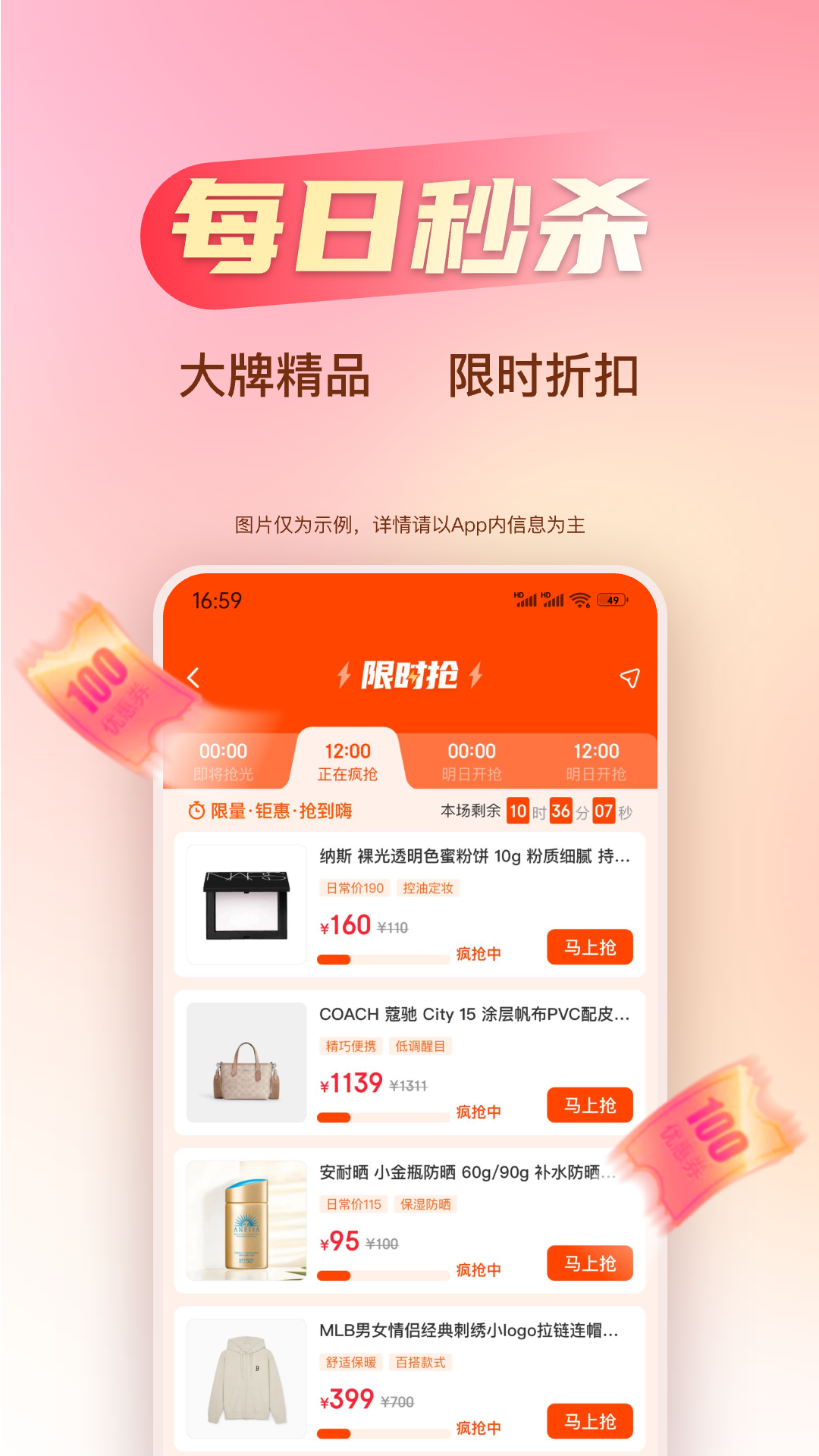 精彩截图-海淘免税店2025官方新版