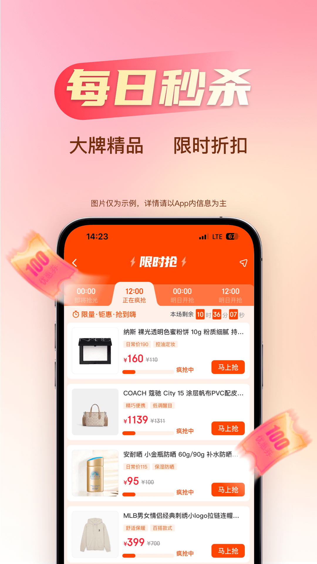 精彩截图-海淘免税店2026官方新版