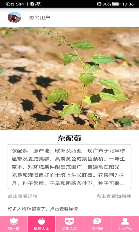 精彩截图-拍照识物2025官方新版
