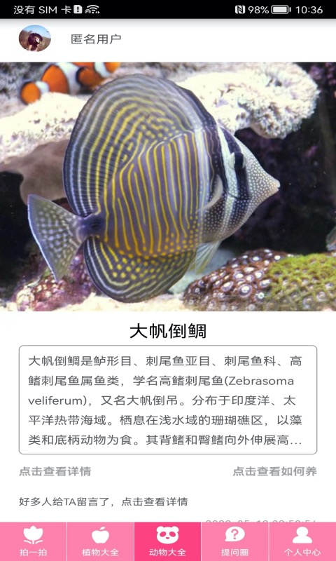 精彩截图-拍照识物2025官方新版