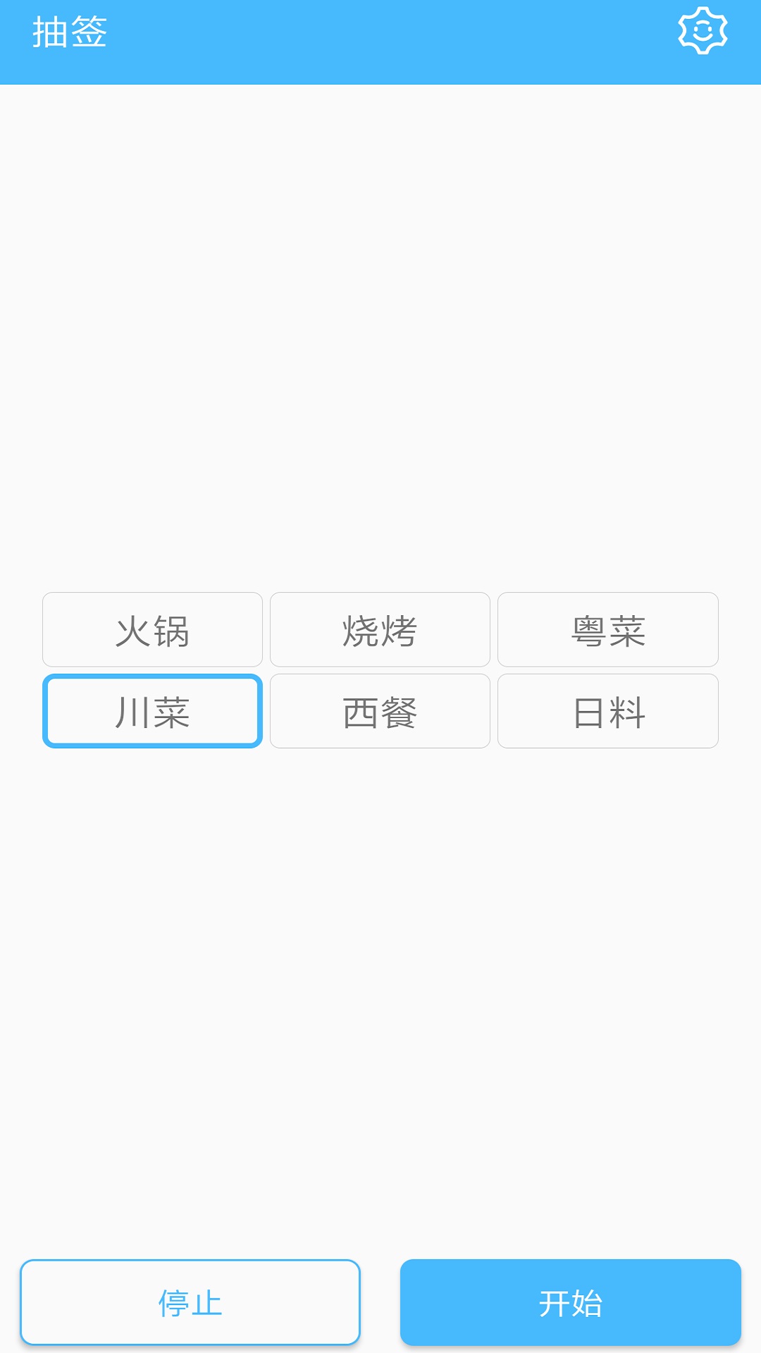 精彩截图-抽签器2025官方新版