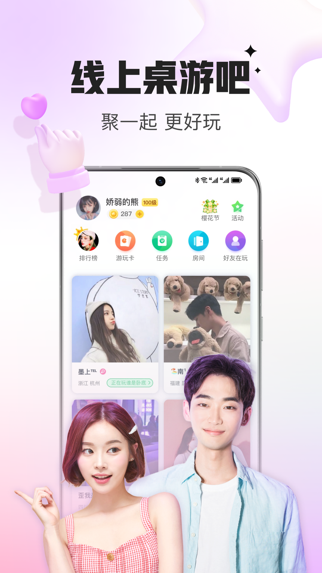精彩截图-会玩2025官方新版