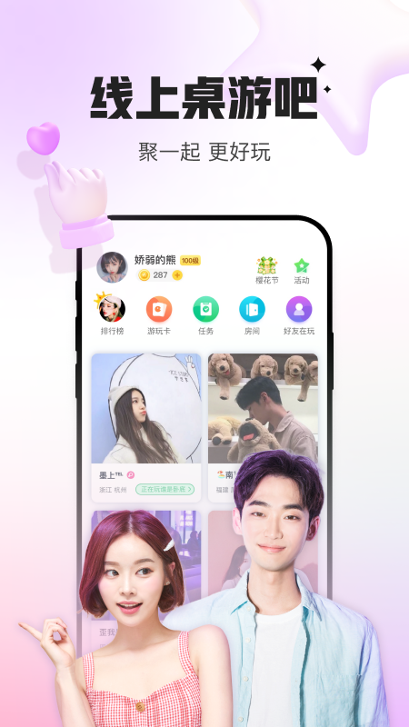 精彩截图-会玩2025官方新版