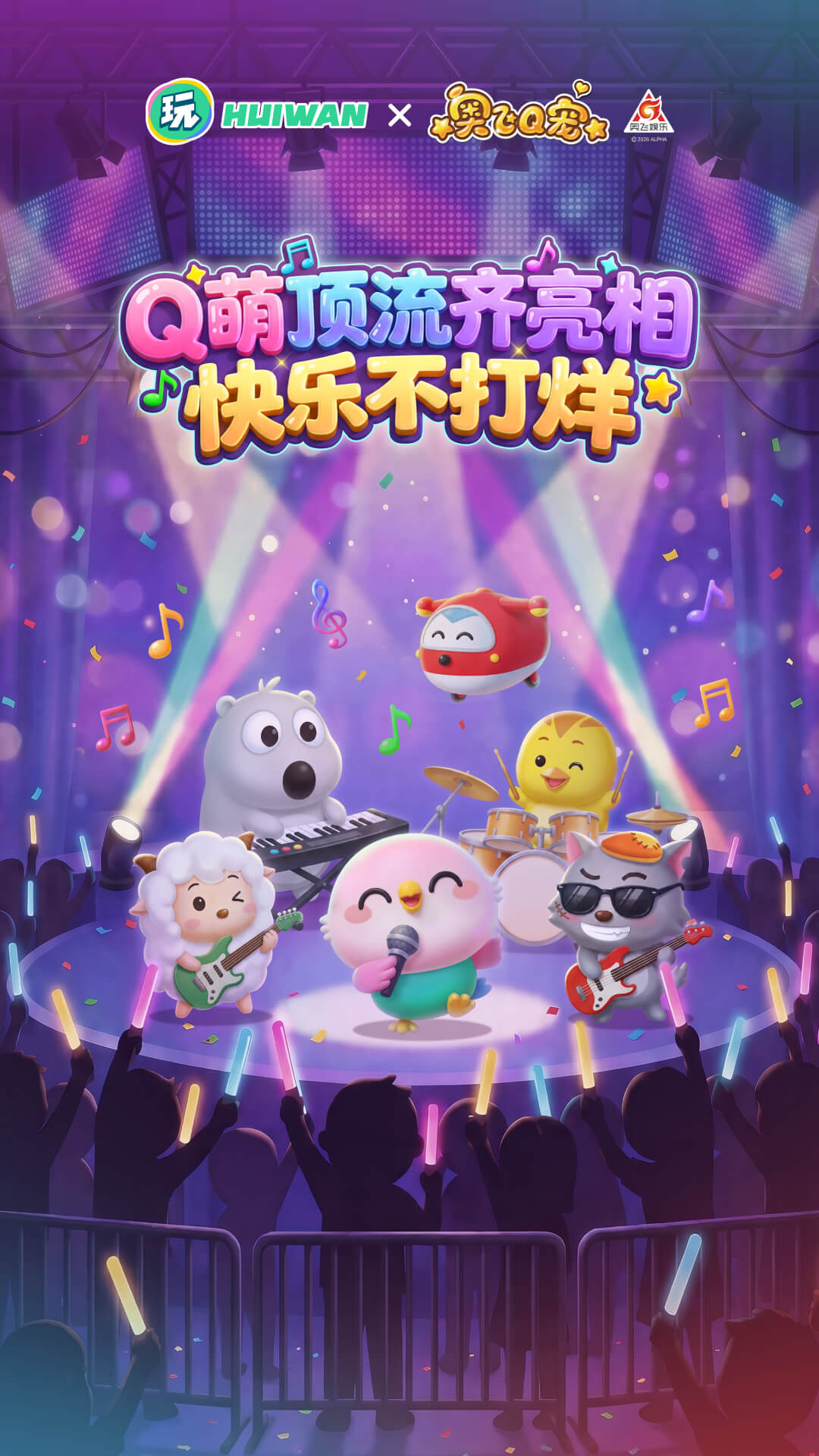 精彩截图-会玩2026官方新版