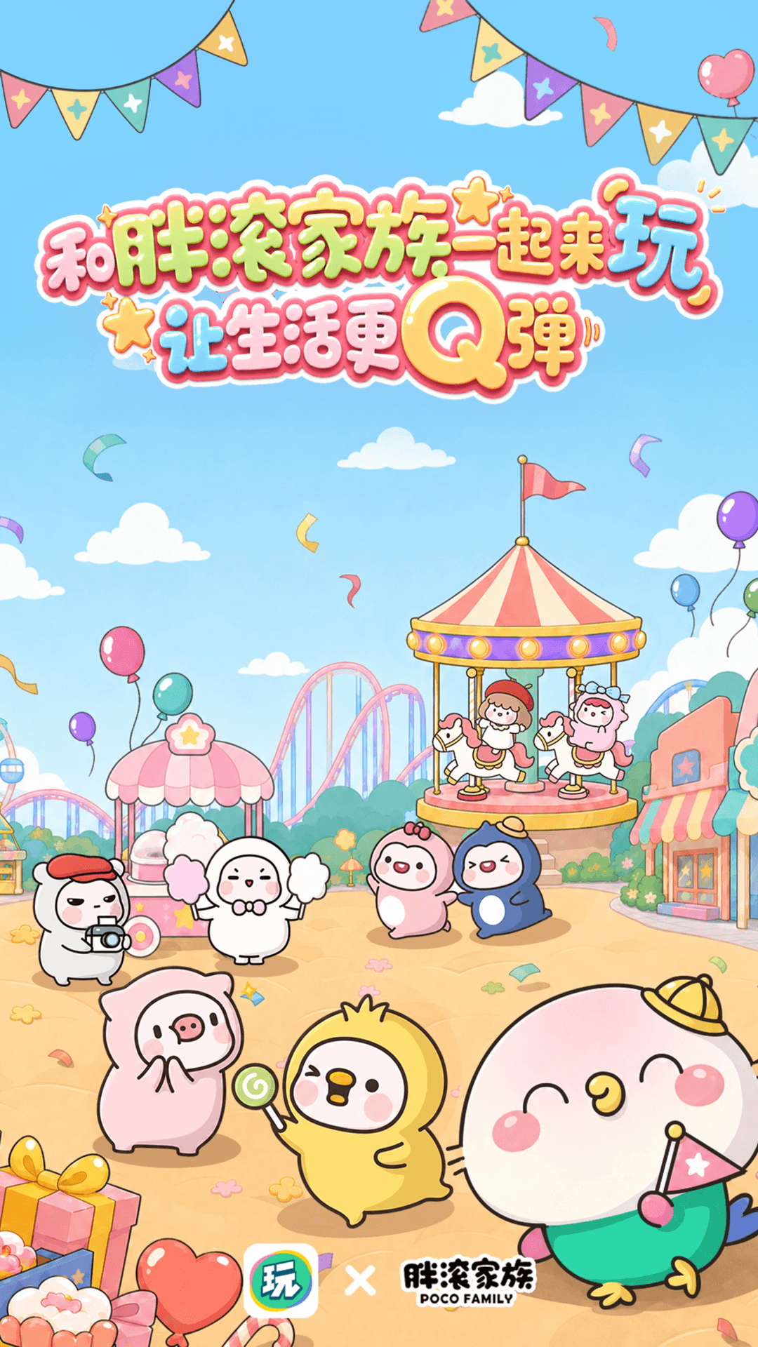 精彩截图-会玩2026官方新版