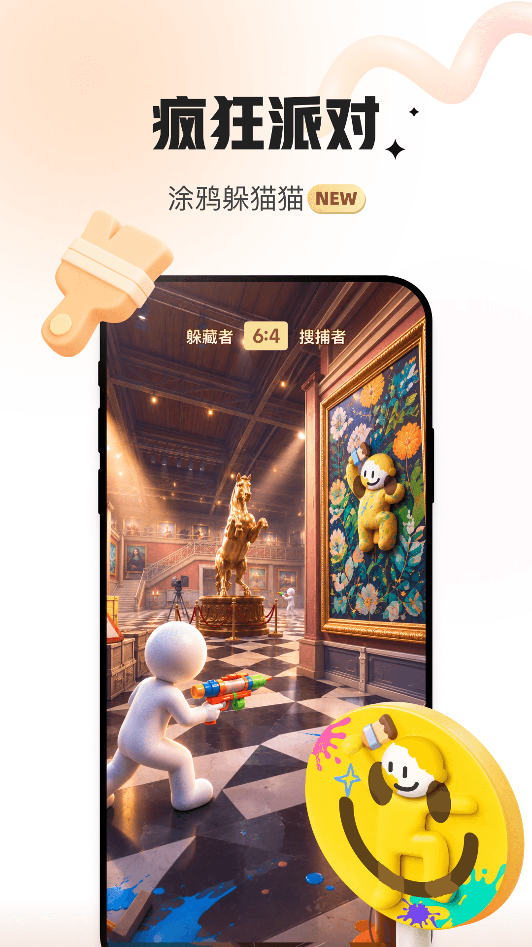 精彩截图-会玩2026官方新版
