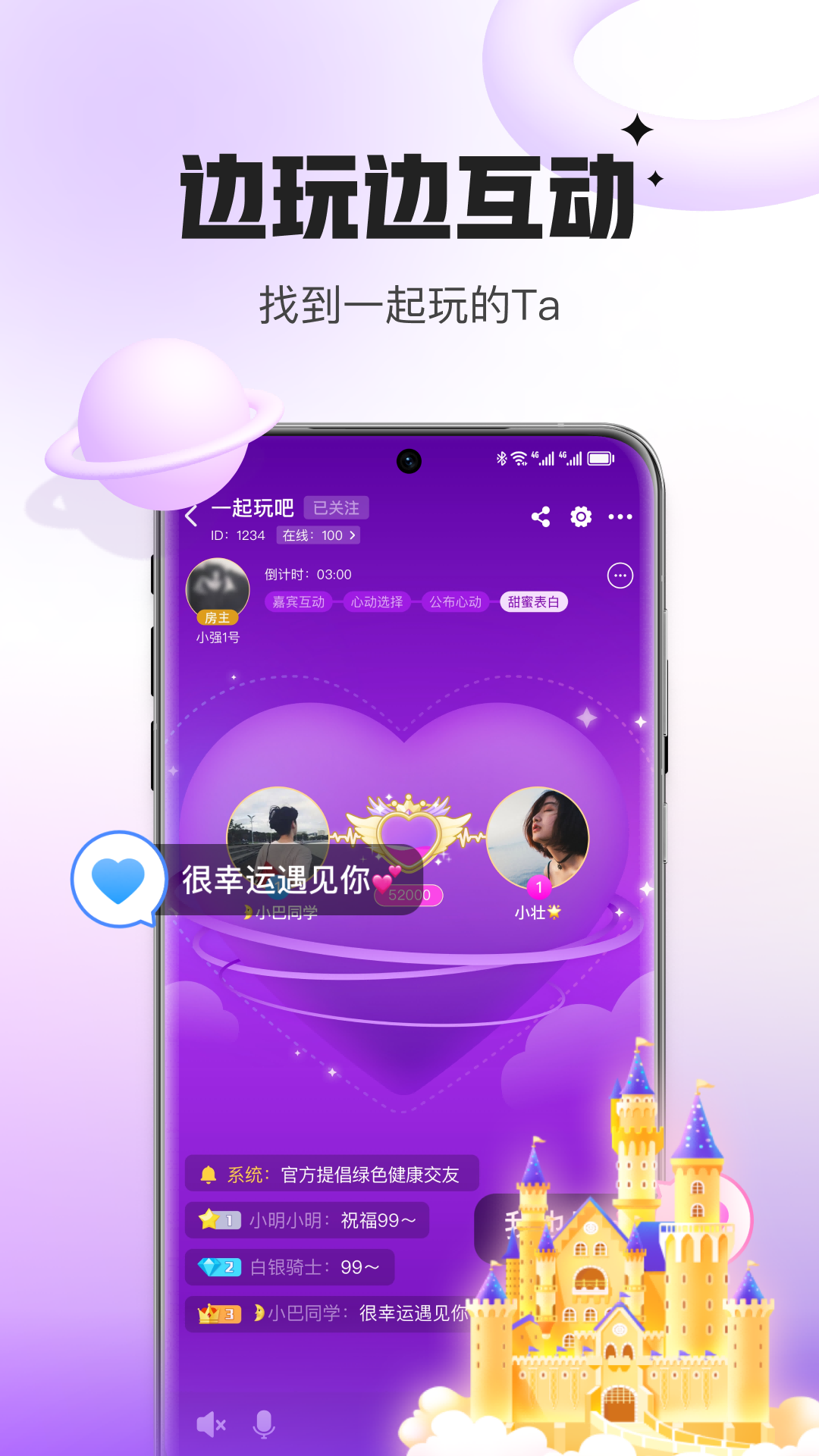 精彩截图-会玩2025官方新版