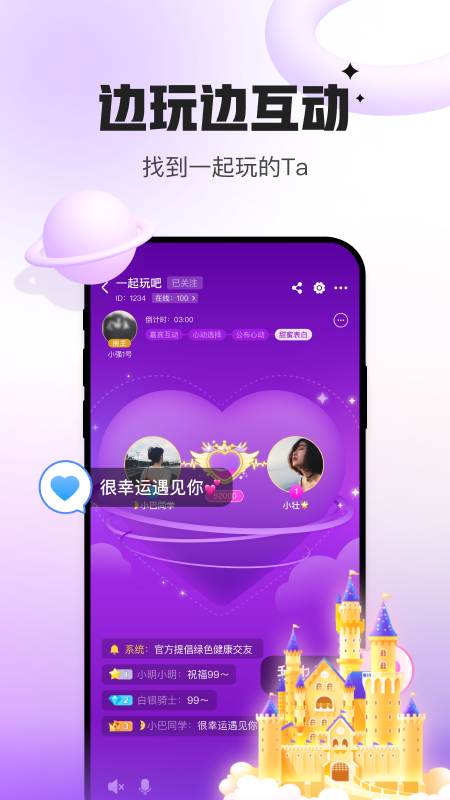 精彩截图-会玩2025官方新版