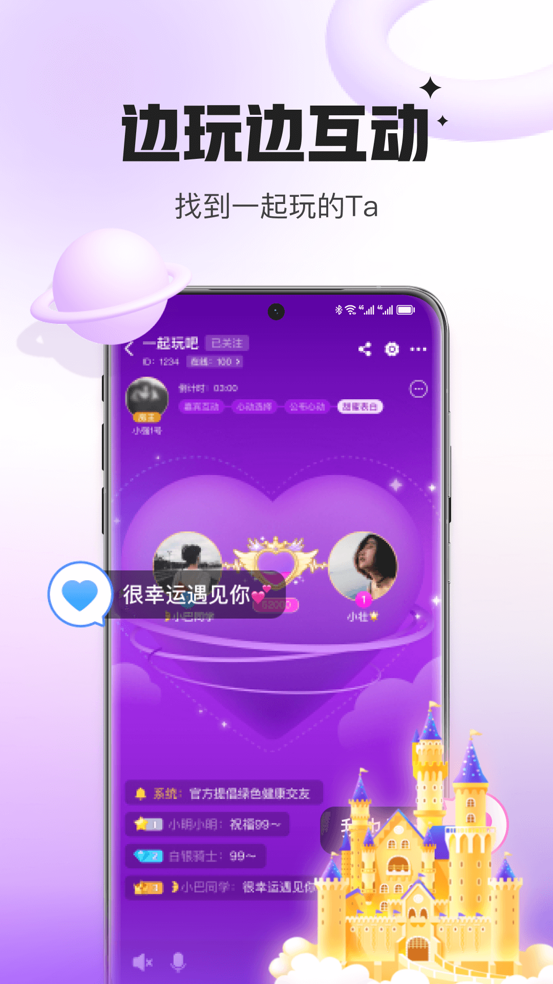 精彩截图-会玩2025官方新版