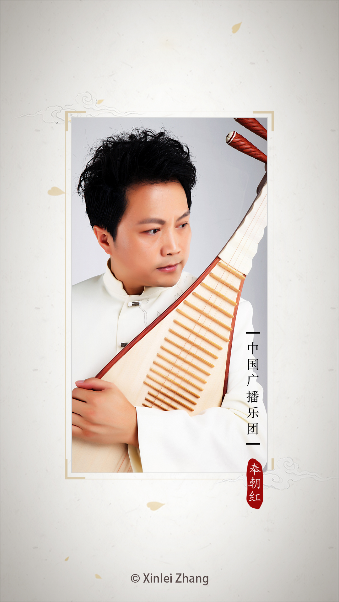 琵琶调音器 截图 1