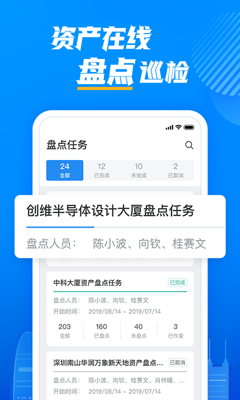 精彩截图-云资管2025官方新版