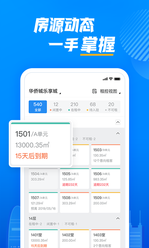 精彩截图-云资管2025官方新版