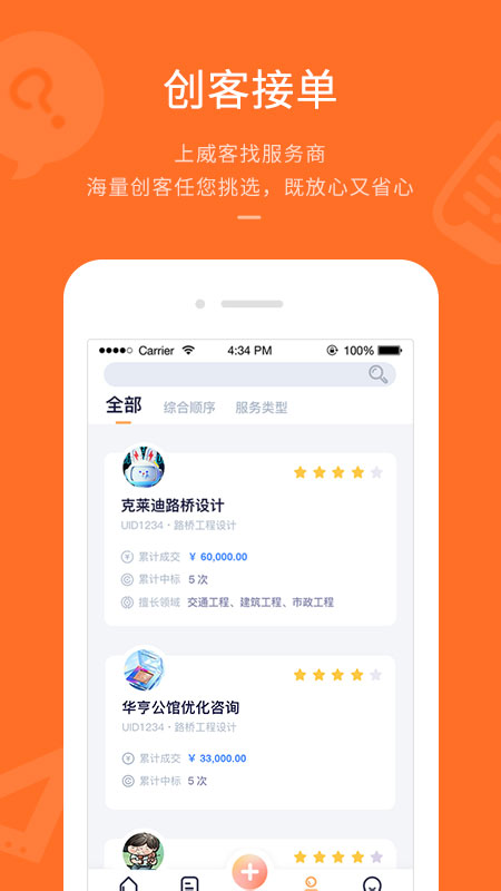 精彩截图-平行威客2025官方新版