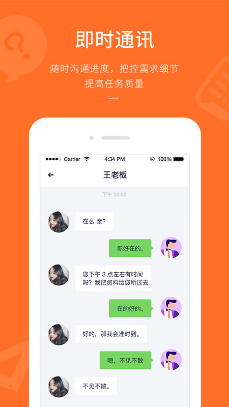 精彩截图-平行威客2025官方新版