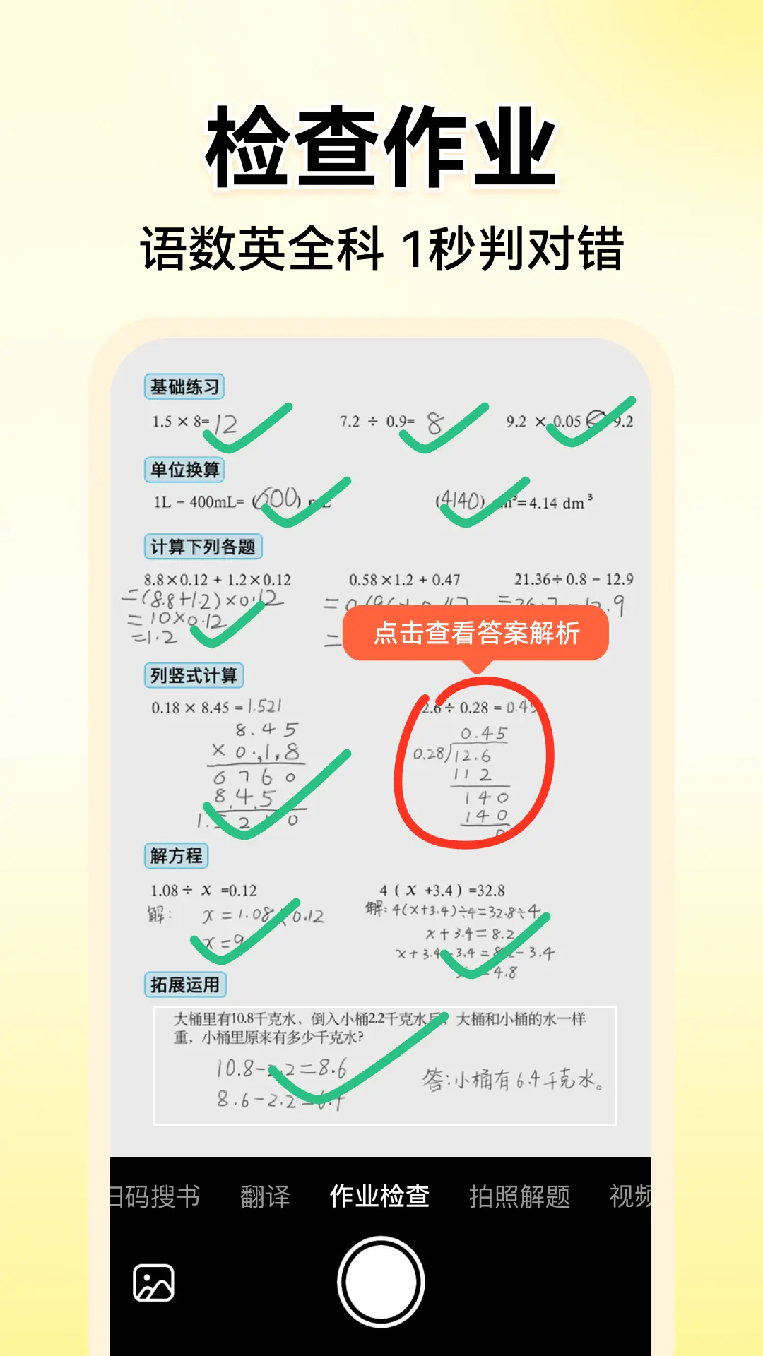 精彩截图-小猿AI2026官方新版