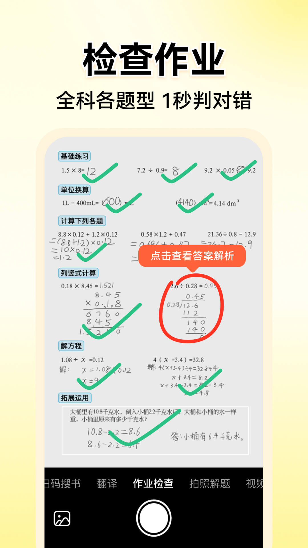精彩截图-小猿AI2026官方新版