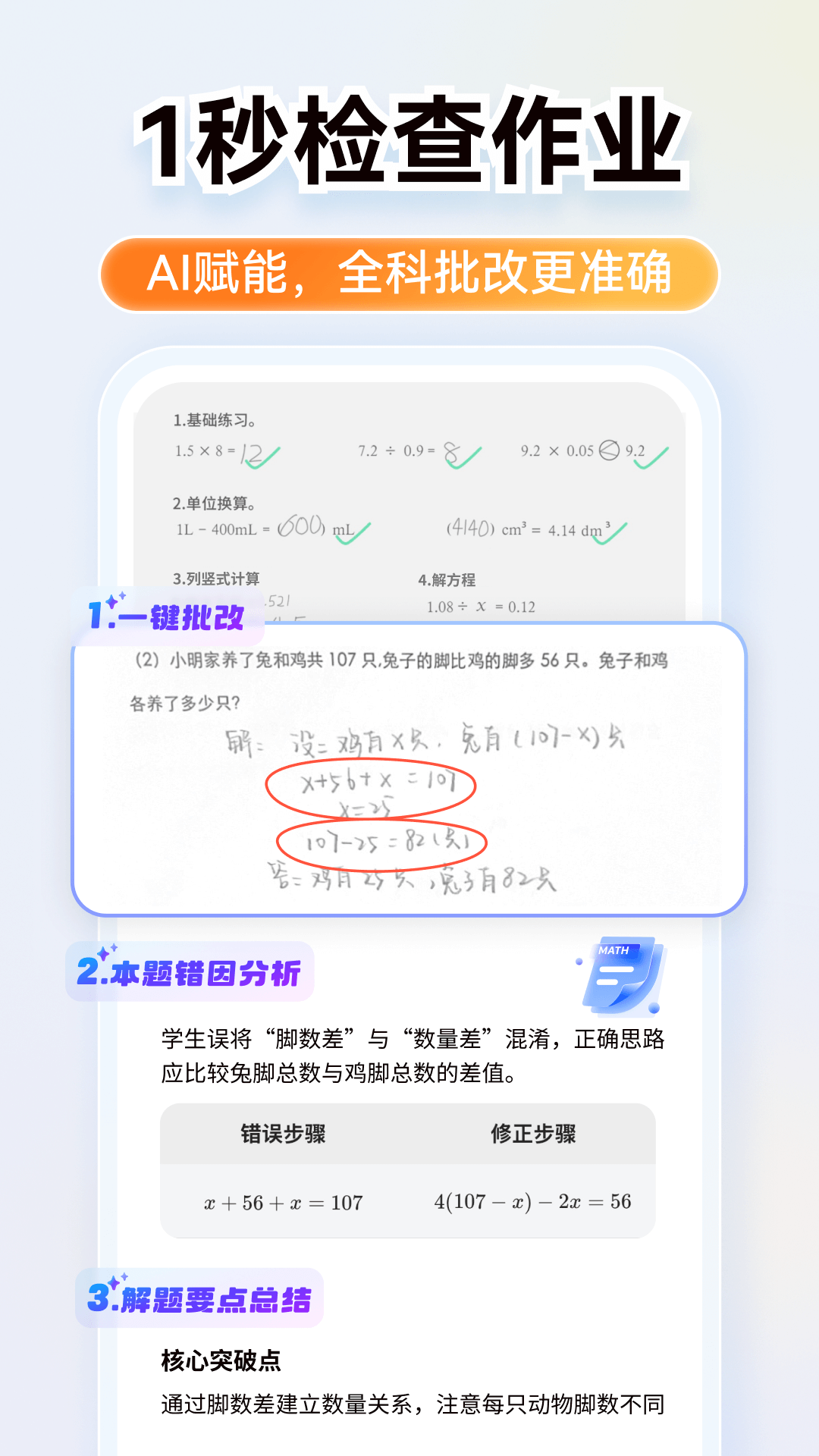 小猿AI安卓版高清截图