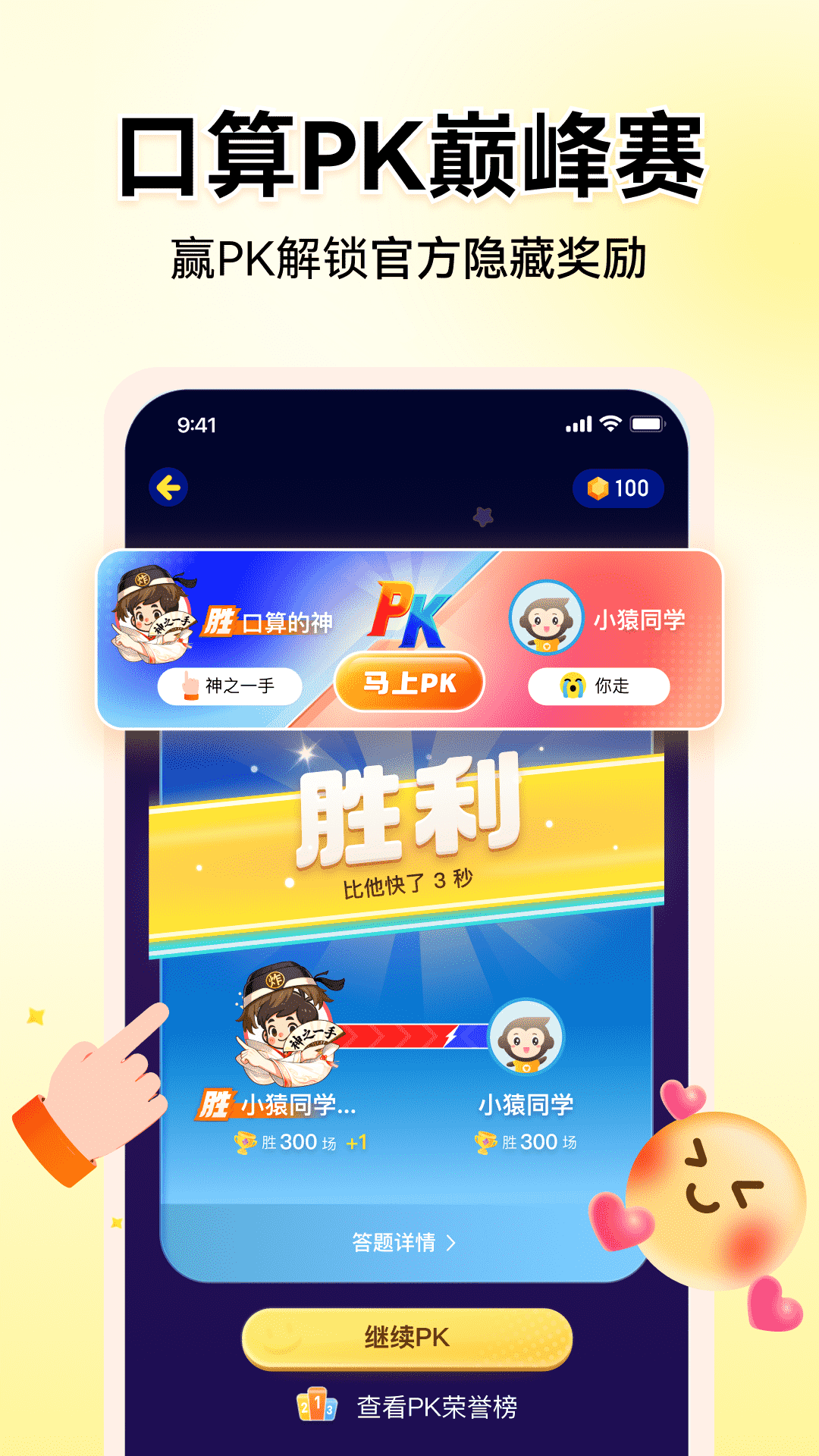 精彩截图-小猿AI2026官方新版