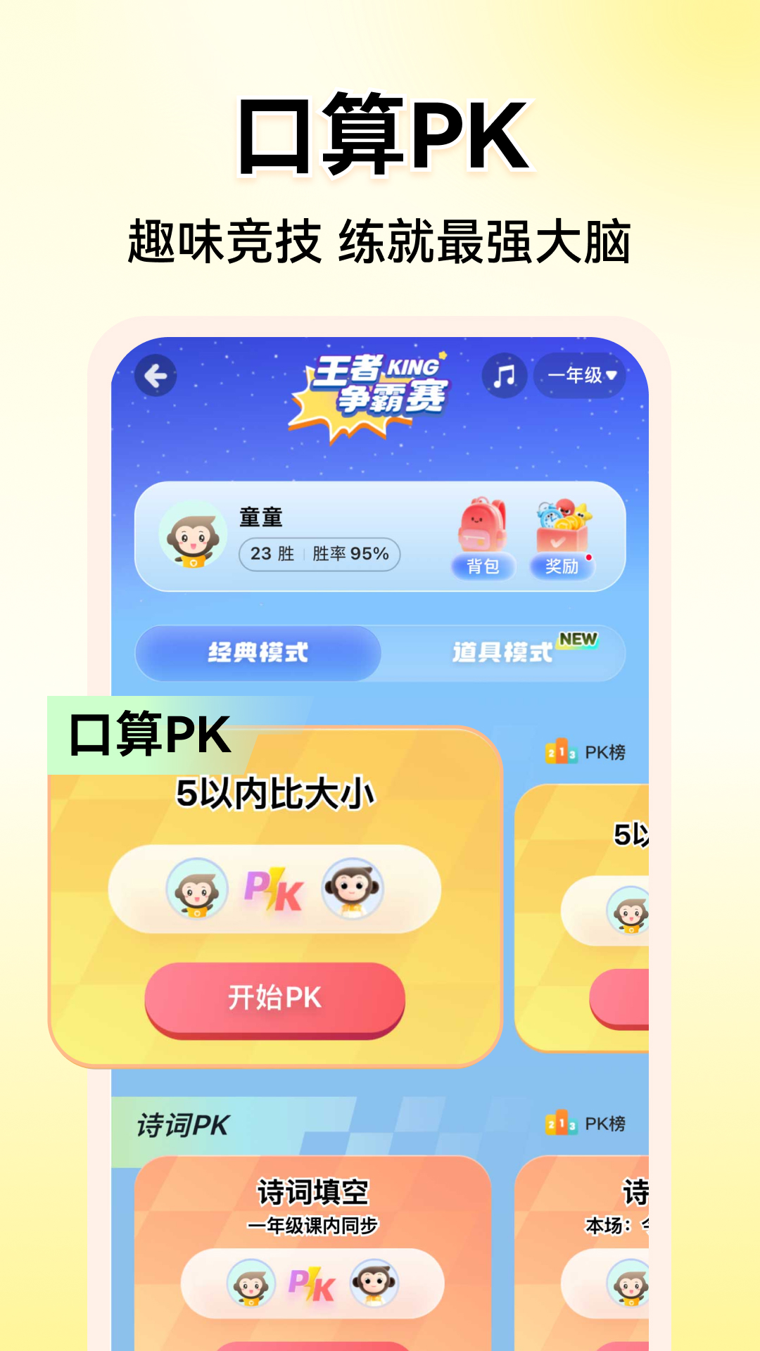 精彩截图-小猿AI2026官方新版