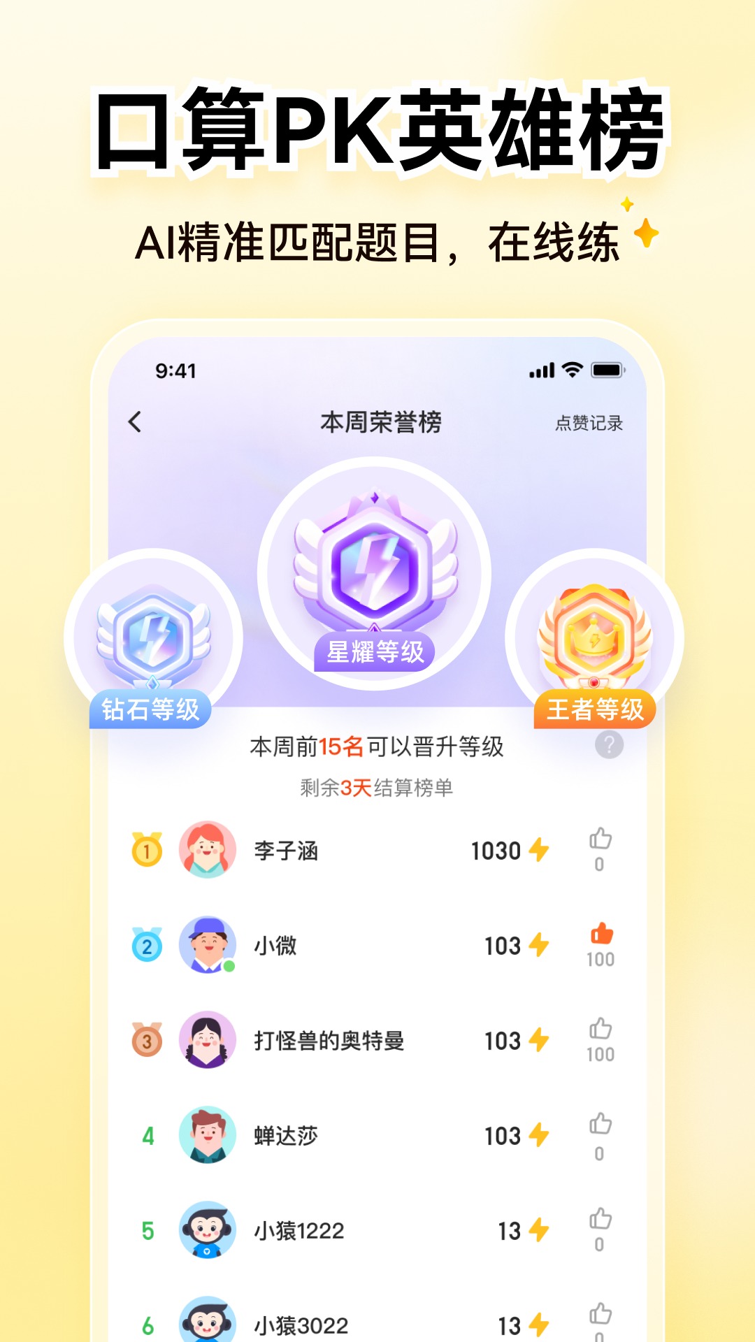 精彩截图-小猿AI2025官方新版