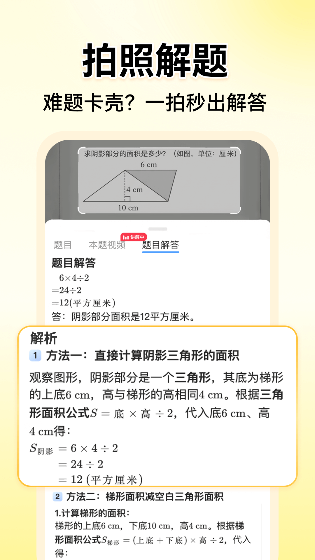 精彩截图-小猿AI2026官方新版
