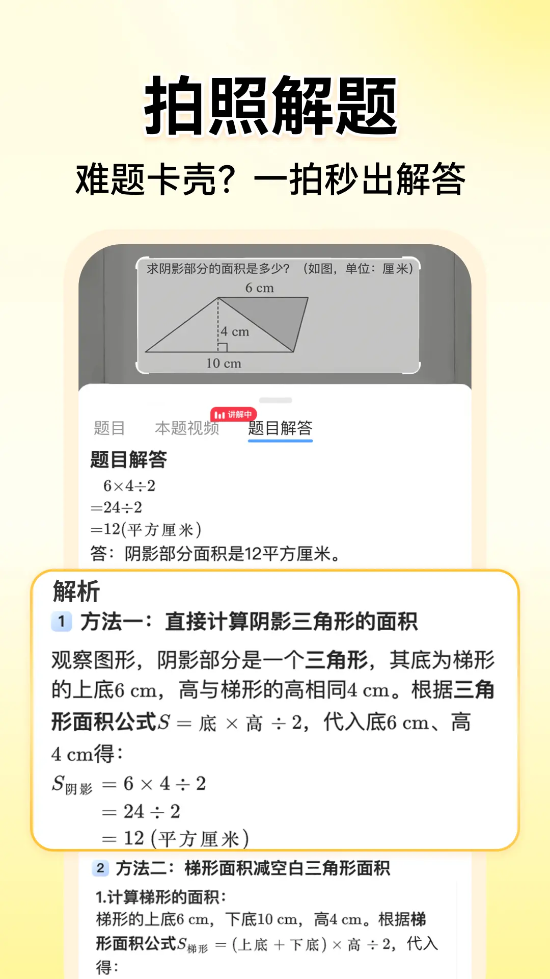 精彩截图-小猿AI2026官方新版