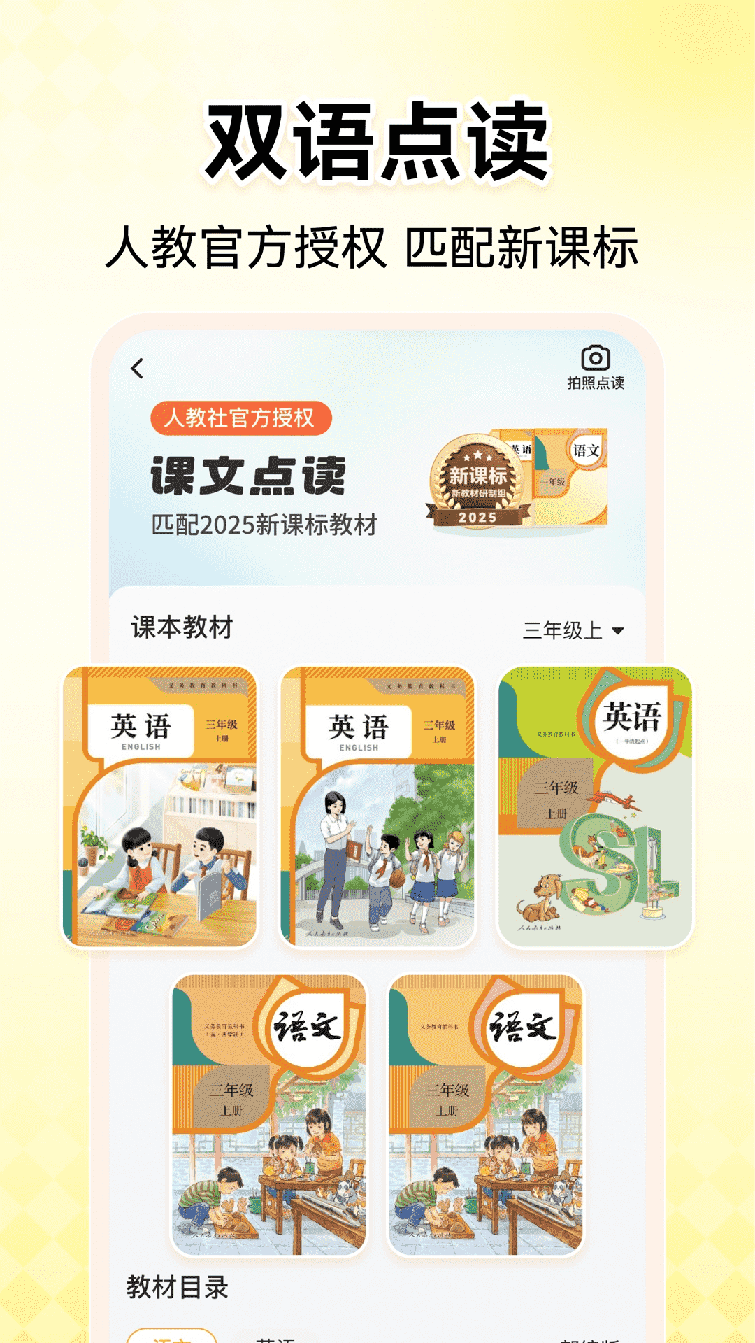 精彩截图-小猿AI2026官方新版