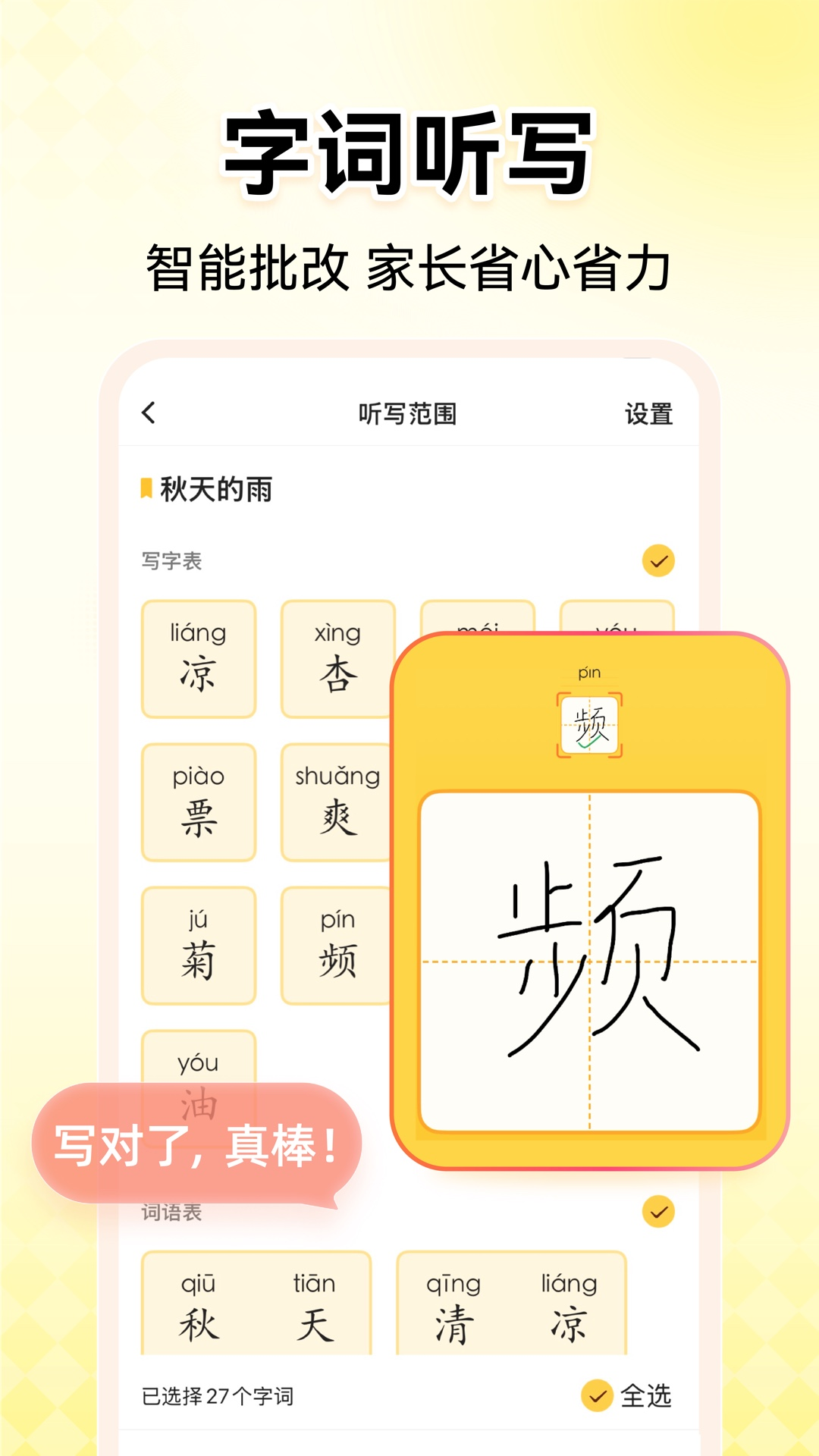 精彩截图-小猿AI2026官方新版