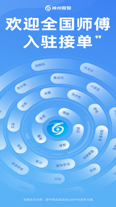 神州帮帮 截图 1