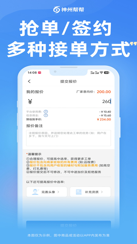 精彩截图-神州帮帮2026官方新版