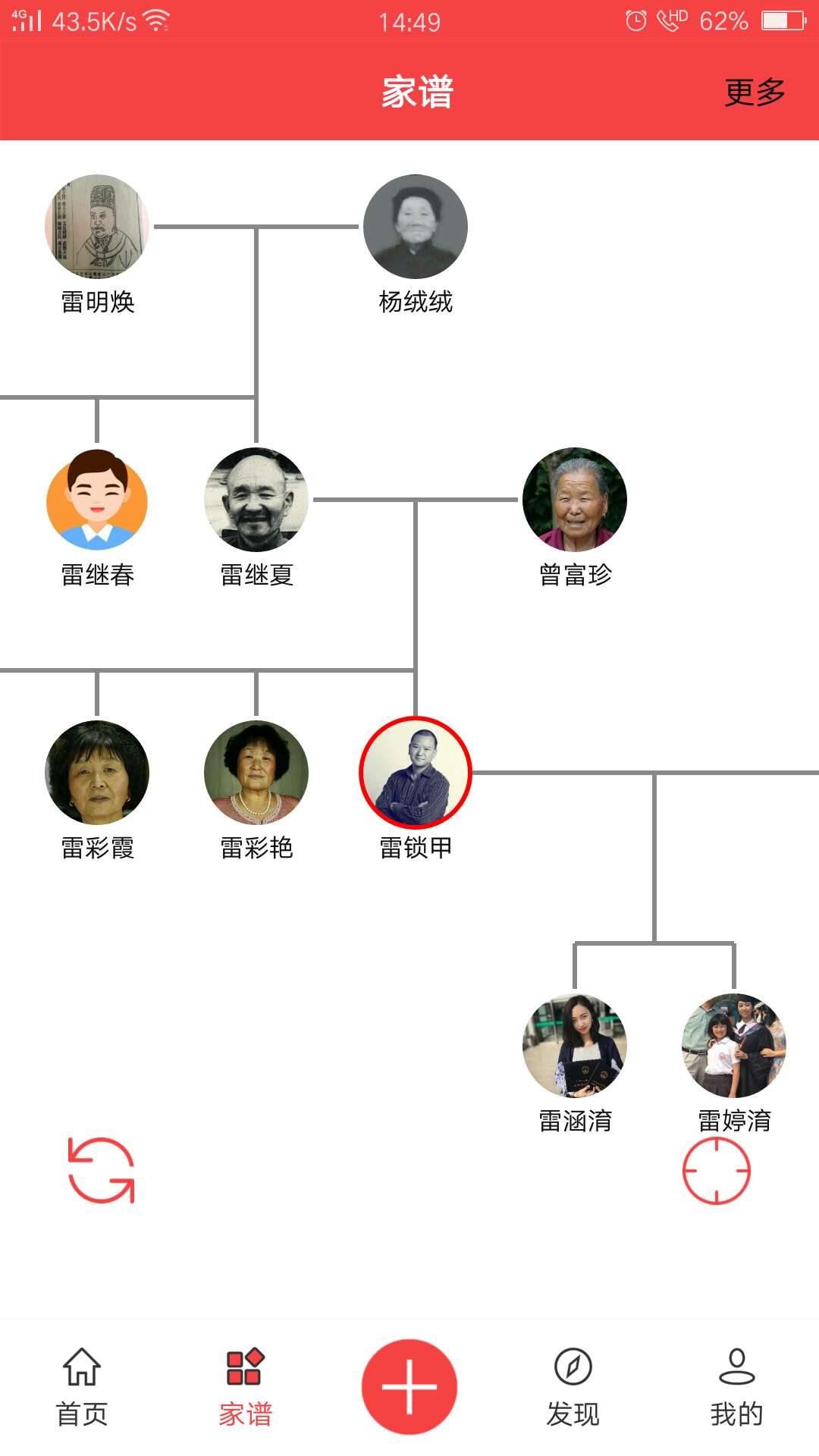 精彩截图-天下史馆2024官方新版