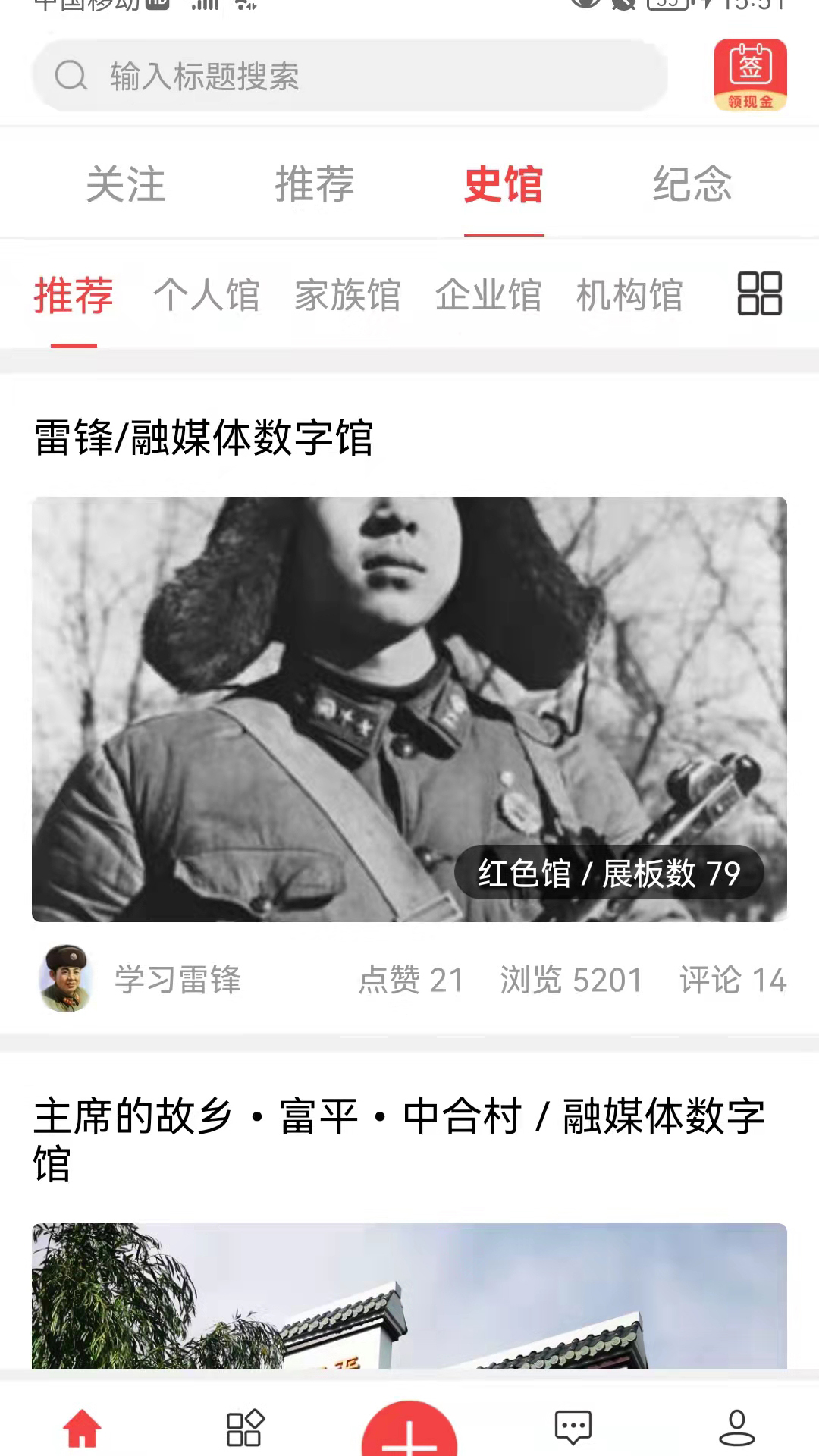 精彩截图-天下史馆2025官方新版
