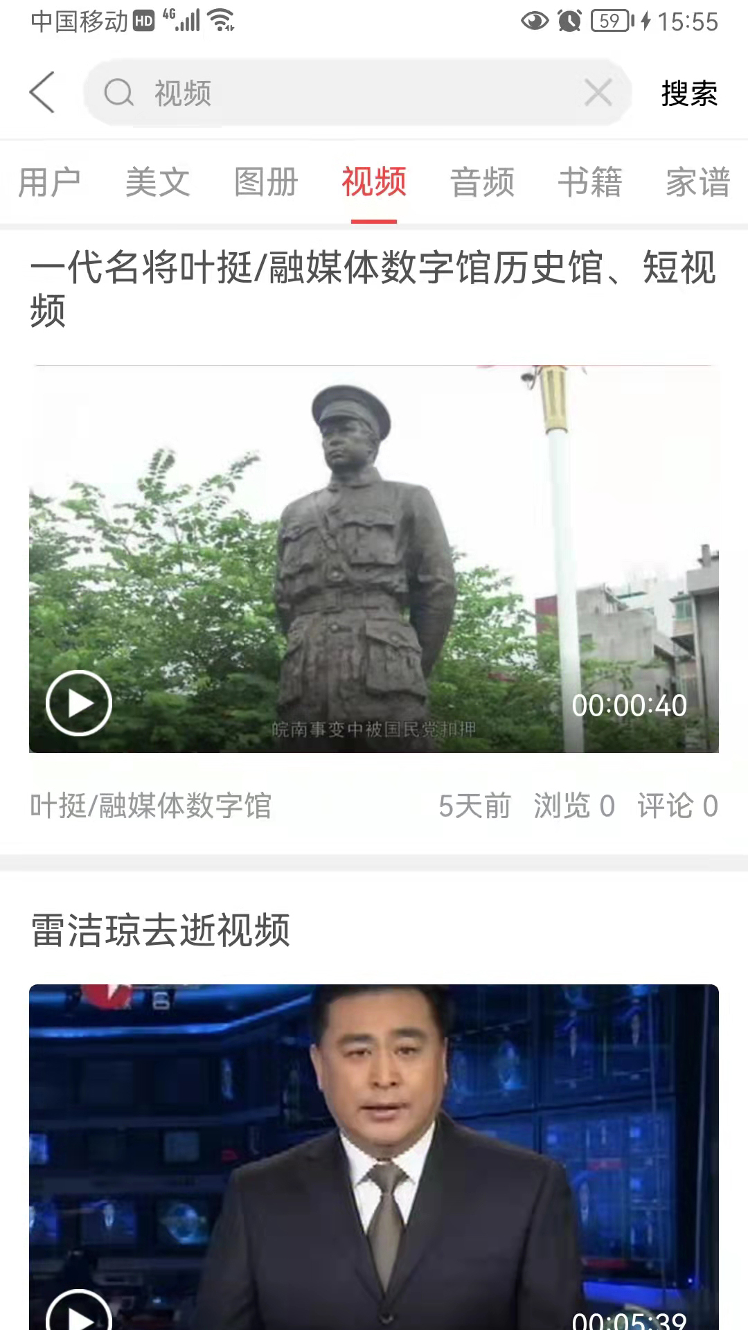 精彩截图-天下史馆2025官方新版