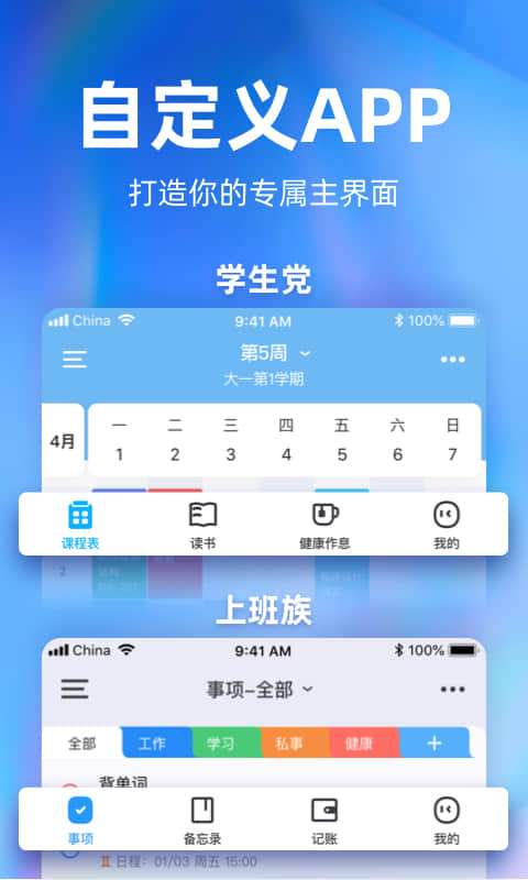 精彩截图-时光序2025官方新版