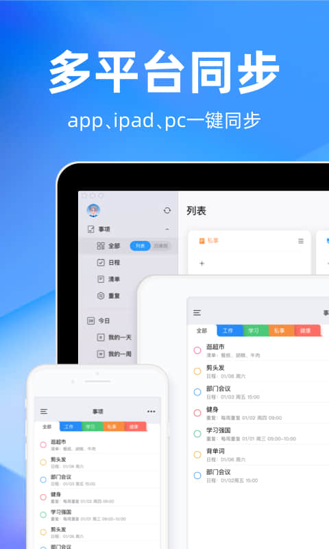 精彩截图-时光序2025官方新版