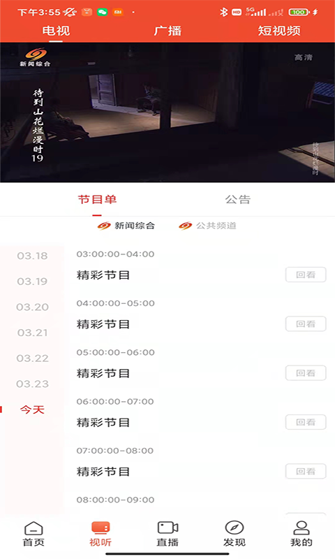 精彩截图-爱上邵阳2026官方新版
